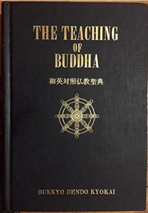 The Teaching of Buddha